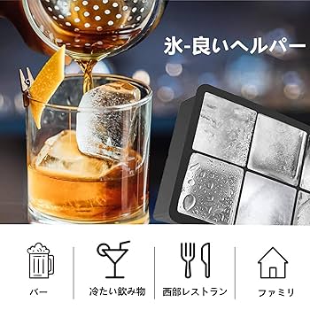 Amazon｜製氷皿 製氷 大きな氷 四角の氷 製氷機 アイストレー